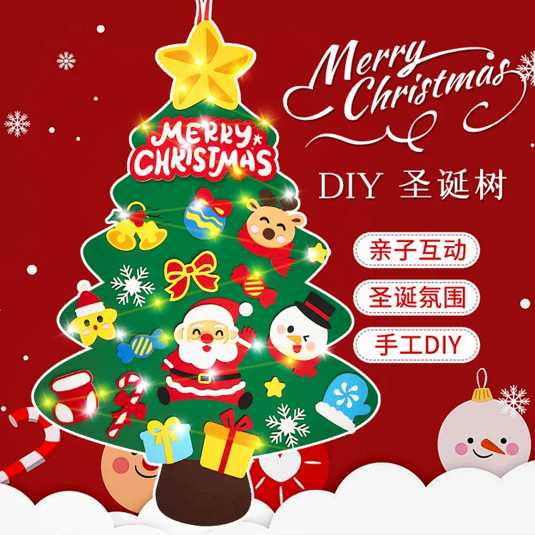 圣诞节毛毡圣诞树无纺布聖誕樹diy装饰品摆件创意装饰信封