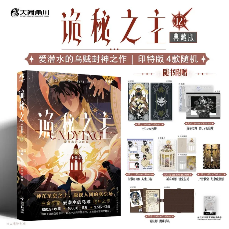 诡秘之主全套15册,系列未删减版 奇幻文学经典小说著作