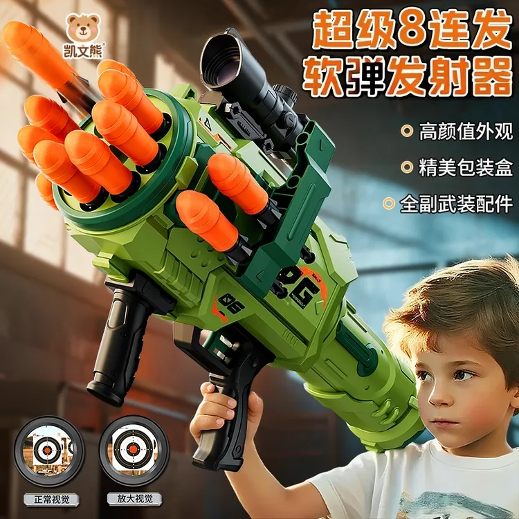 儿童火箭炮大炮弹发射器软弹玩具枪男孩子6岁以上10小8生日礼物12