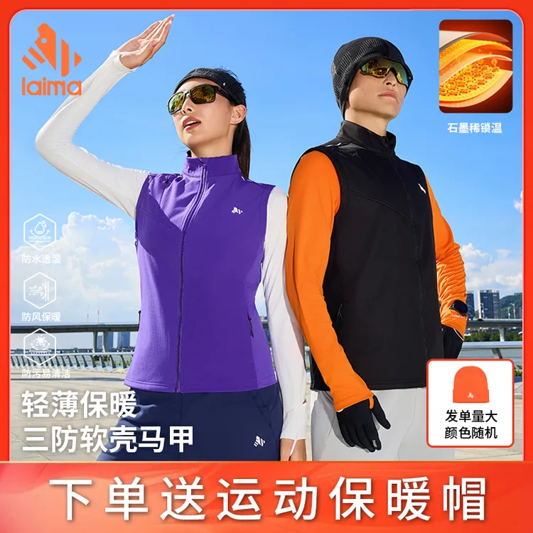 莱马【防风防水马甲】专业跑步男女保暖运动外穿秋冬外套保暖马甲