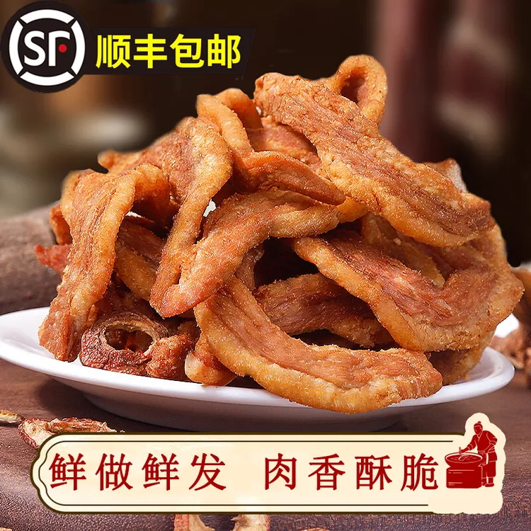 【拍半斤送半斤！】2肥8瘦猪肉脂渣条青岛特产猪油渣下酒菜解馋零食