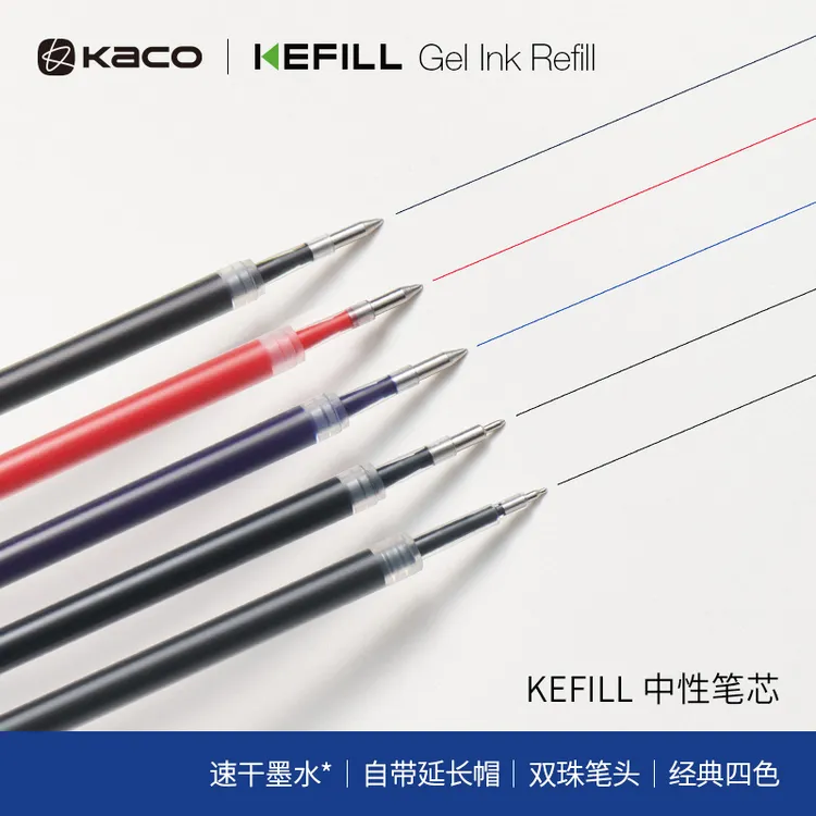 KACO kefill亚规0.5中性笔替换芯 按动式学生大容量双倍书写刷题 