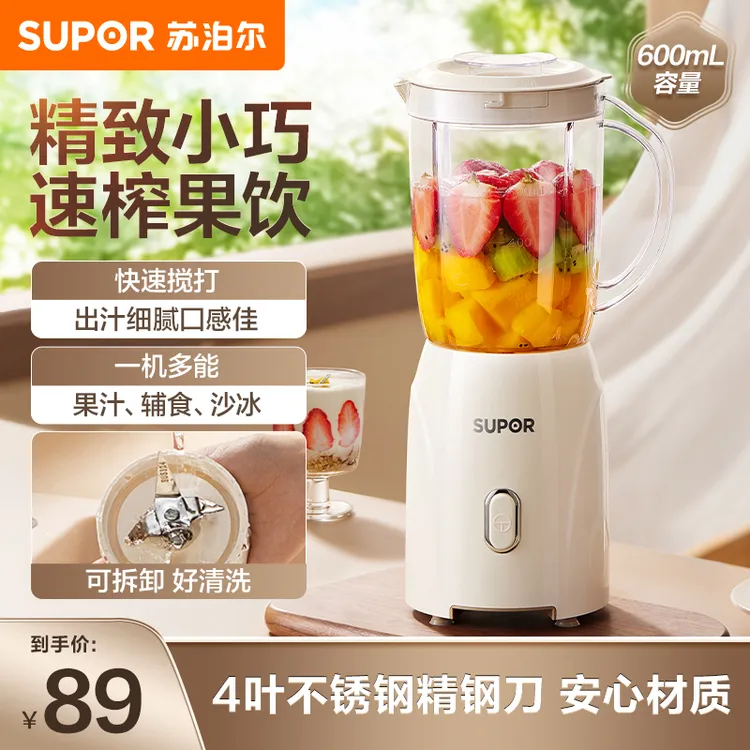 【国补】苏泊尔家用小型榨快速榨汁杯便携式鲜榨果汁高颜值原汁机