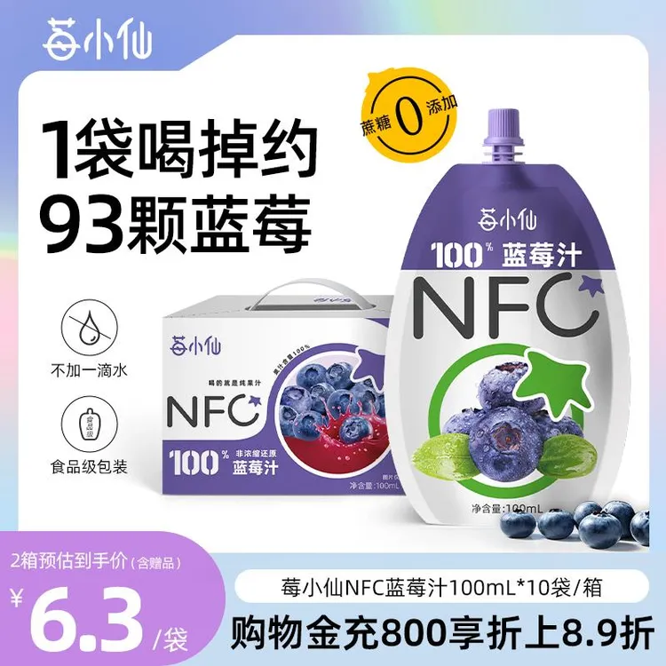 莓小仙100％NFC蓝莓汁非浓缩还原榨取蓝莓果汁100ml*10袋/箱果汁