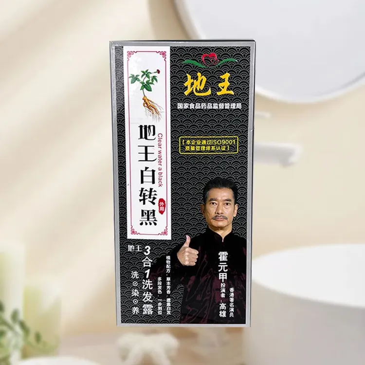 新疆包邮植物染发剂自然黑色无刺激在家就能染黑发