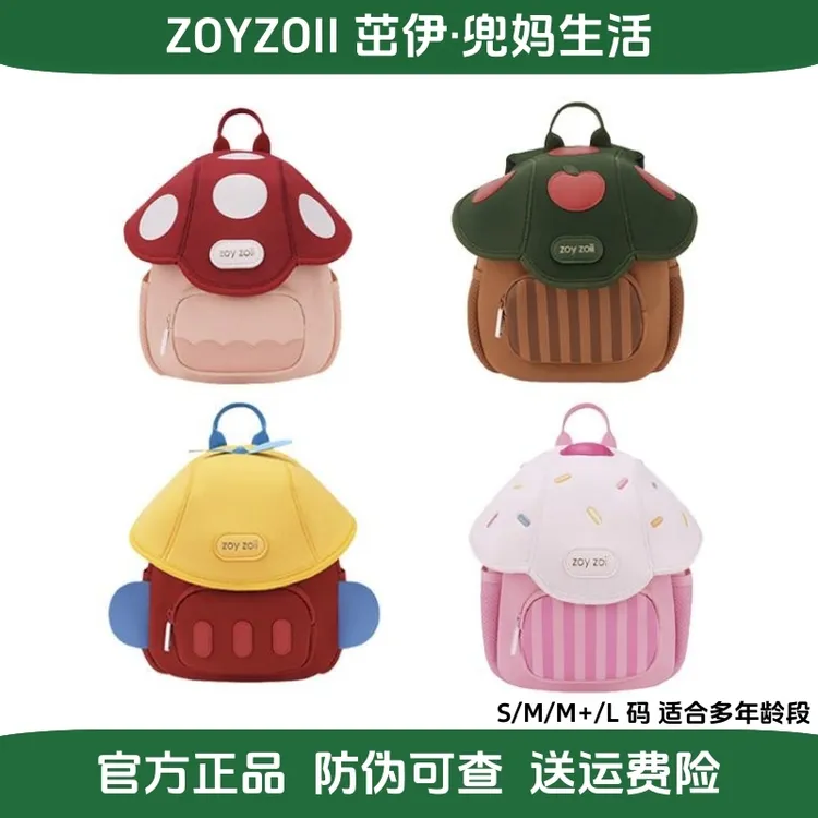 茁伊zoy zoii儿童书包女孩幼儿园男孩宝宝女童包包可爱国庆出游背