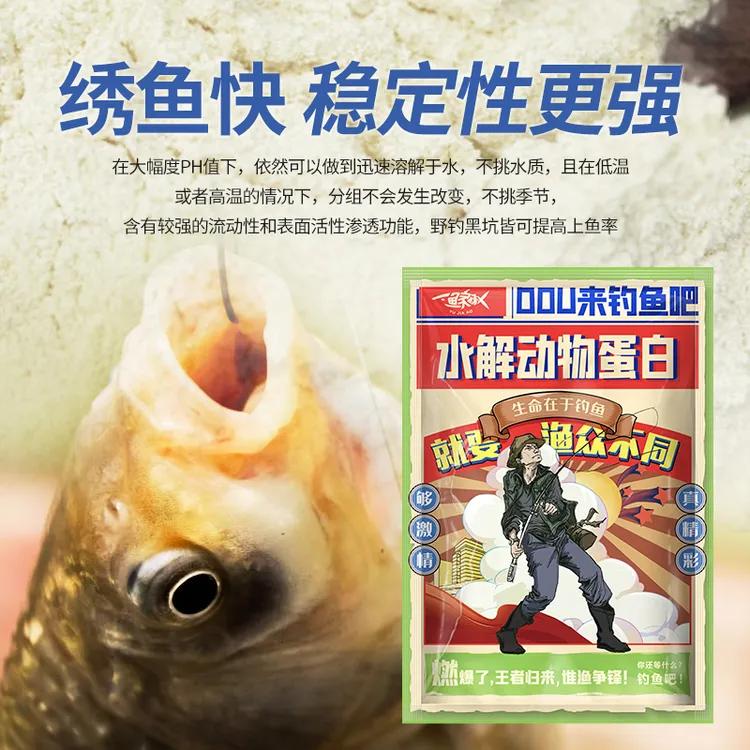 水解动物蛋白诱食剂钓鱼饵料添加剂酶解胶原蛋白氨基酸HAP诱鱼剂