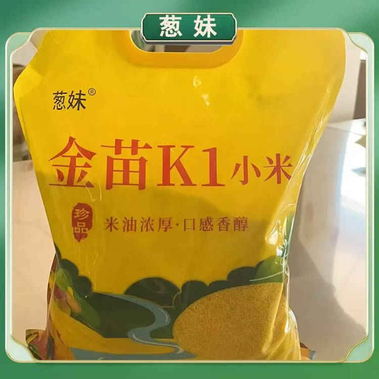 【活动】葱妹黄小米农家小米（5斤/袋）