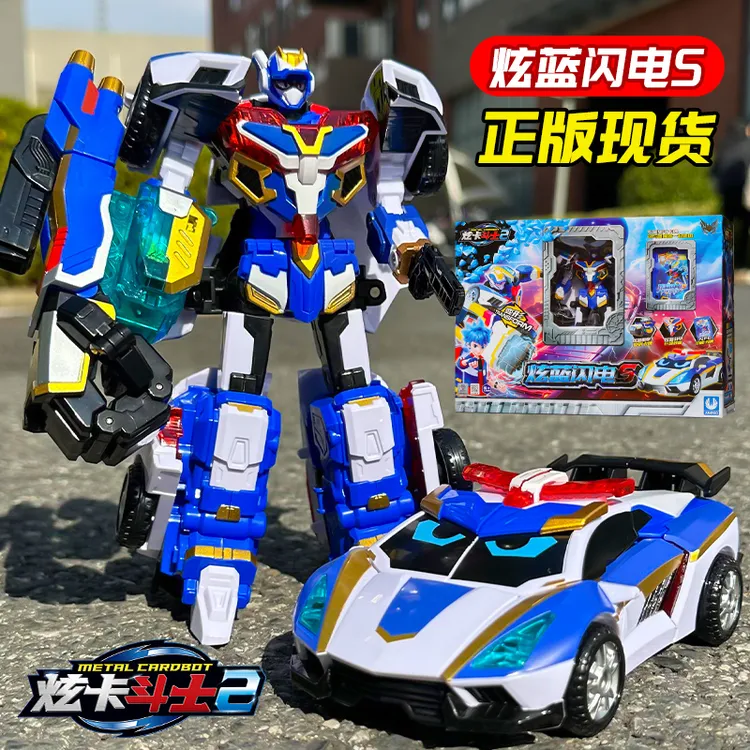 正版炫卡斗士3炫蓝闪电s汽车变形机器人机甲霹雳火影男孩玩具礼物