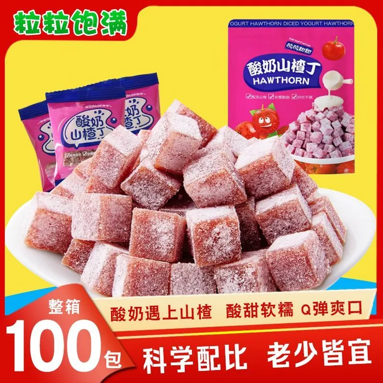 【特价优惠】酸奶山楂丁酸甜软糯Q弹清香健康解馋休闲零食