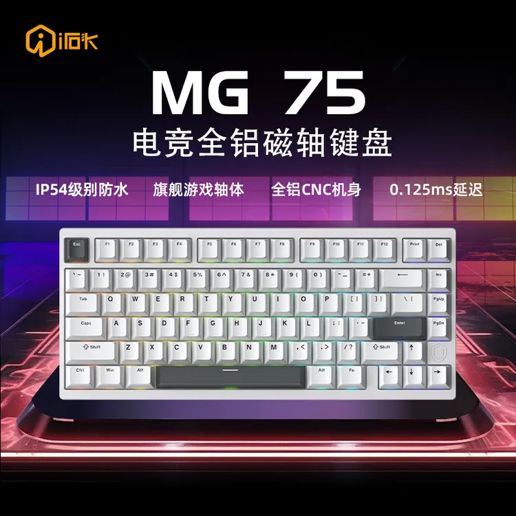 【平台减15%】艾石头MG75全铝磁轴键盘高颜值打瓦游戏电竞专用键盘