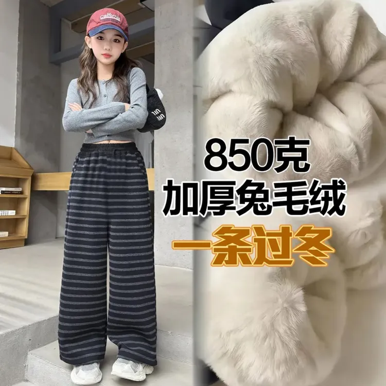 糯米条纹直筒裤长裤女童大童韩版时尚百搭秋冬加绒兔毛宽松阔腿裤