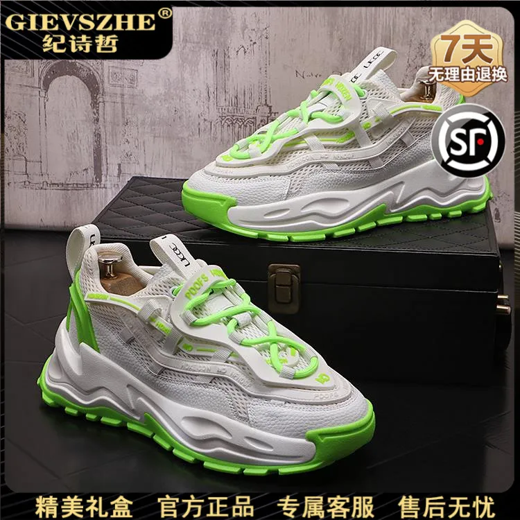 纪诗哲老爹鞋男透气网面鞋新款高级感厚底增高休闲鞋男百搭运动鞋