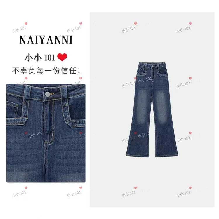 2025年秋季新款牛仔喇叭裤子女士显瘦弹力设计款休闲时尚NADD044