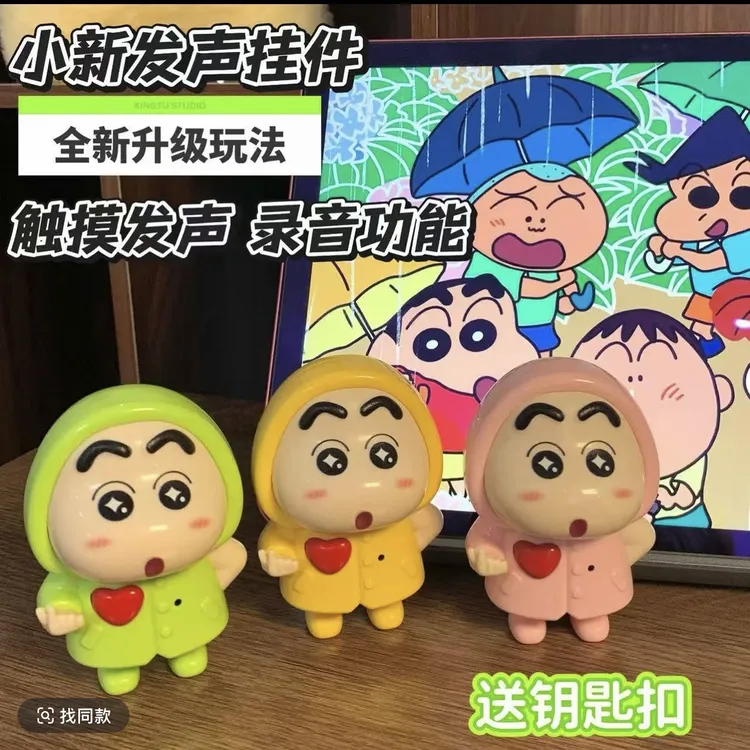 蜡笔小新触摸脸蛋发声公仔挂件可爱情侣钥匙扣可录音送女生礼物