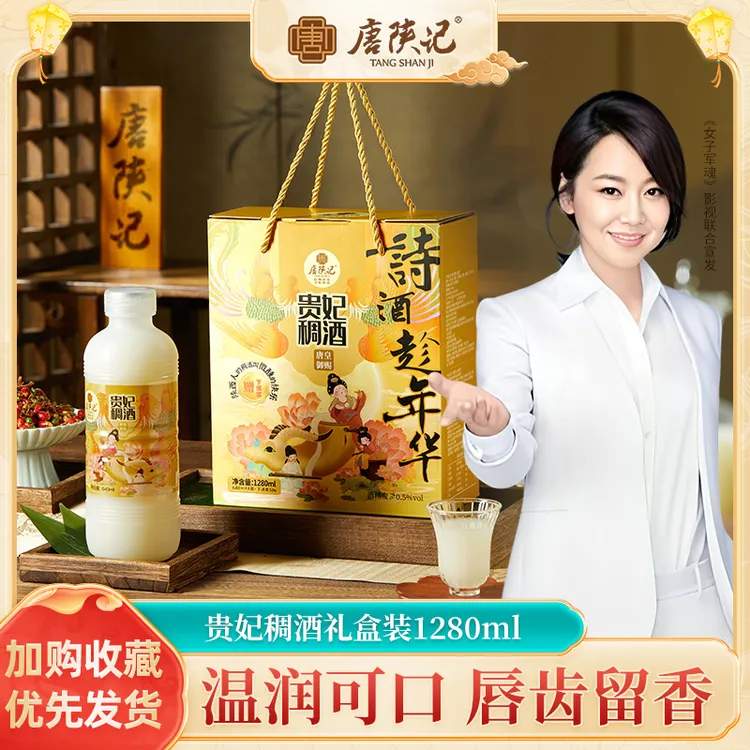 陕西特产长安黄桂稠酒礼盒装1.28L 唐陕记稠酒香甜米露醇厚佳酿