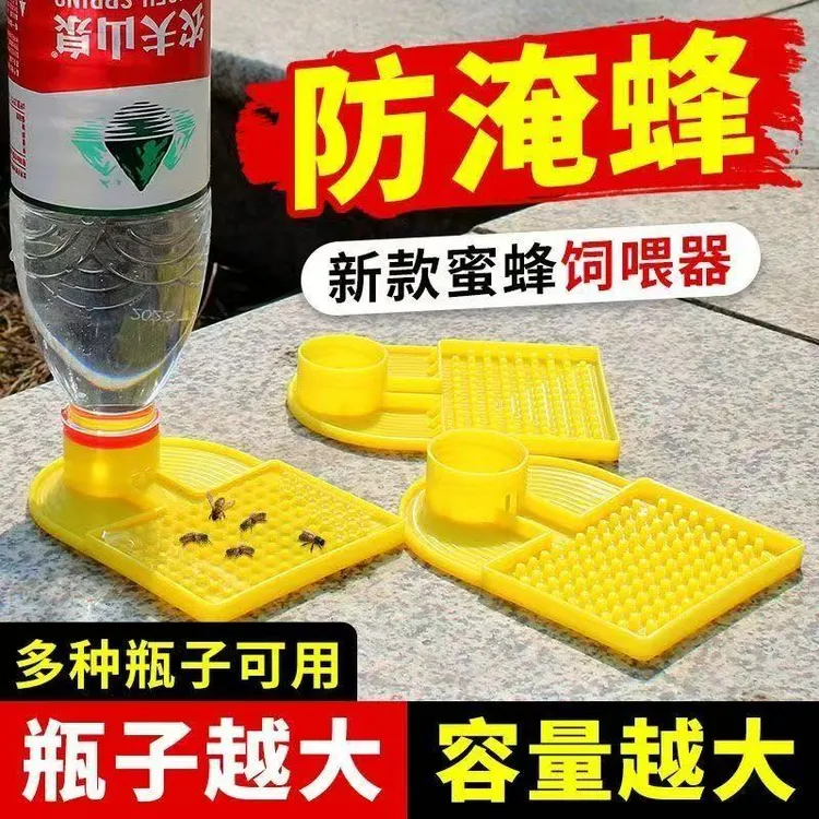 加厚蜜蜂饲喂器防溺水凸点面板蜂箱巢门饲喂器人工养蜂实用饮水器