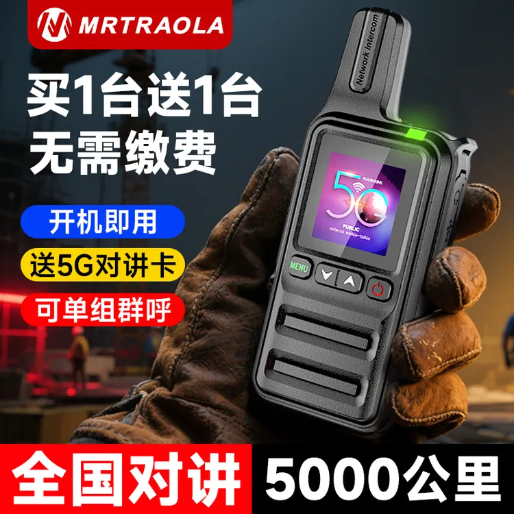 全国5000公里通话插卡便捷手持无线对讲机适用于自驾游建筑工地
