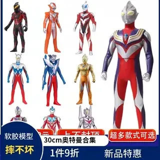 30cm套餐软胶玩具怪兽玩偶人偶模型泽塔银河赛罗迪迦赛文奥特曼