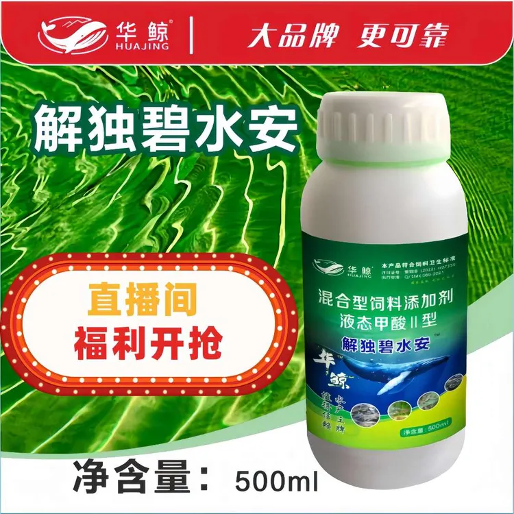 解独碧水安水产养殖通透水体去除油膜增氧补碳稳定鱼塘水质净化剂