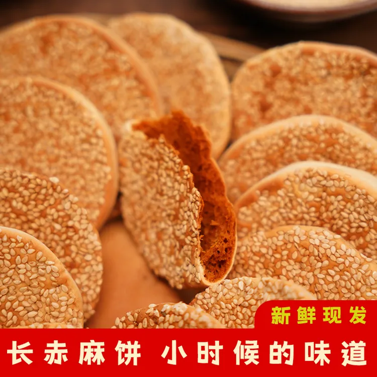 一口穿越到小时候！长赤麻饼儿时的味道独立包装下午茶零食佳选