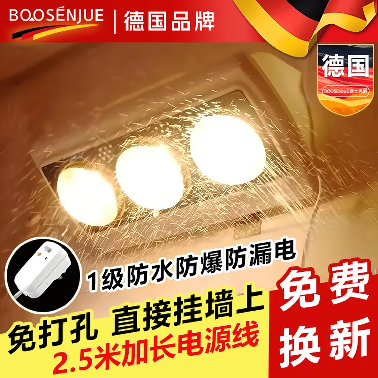 新款壁挂式浴霸取暖器免打孔卫生间洗澡取暖灯泡浴室挂墙式三灯
