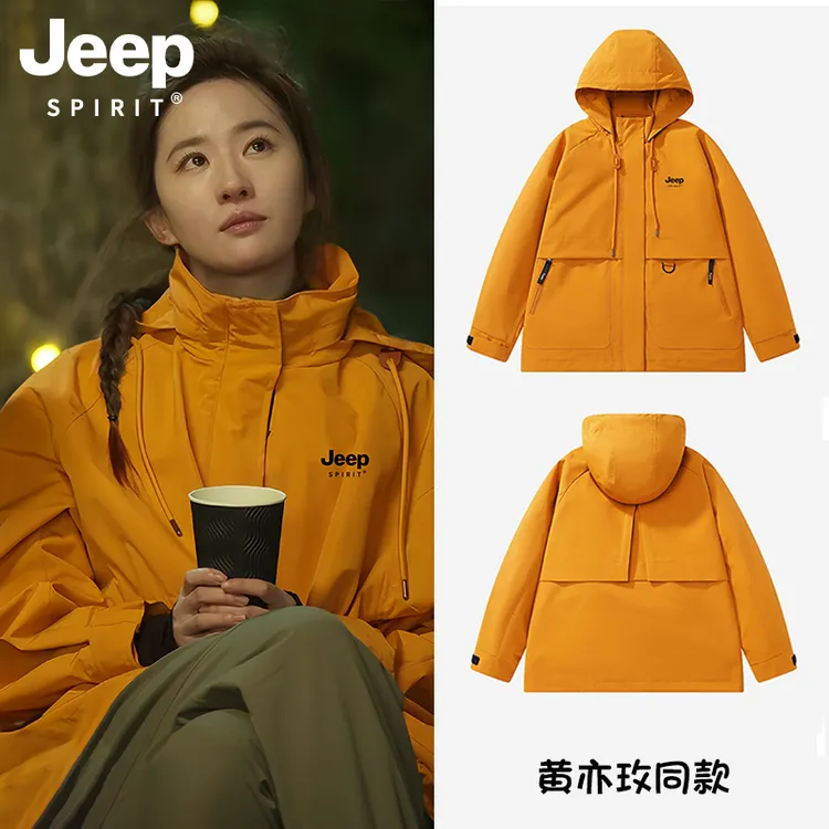 JEEPSPIRIT吉普刘亦菲同款外套可拆内胆冲锋衣防风防水夹克情侣款