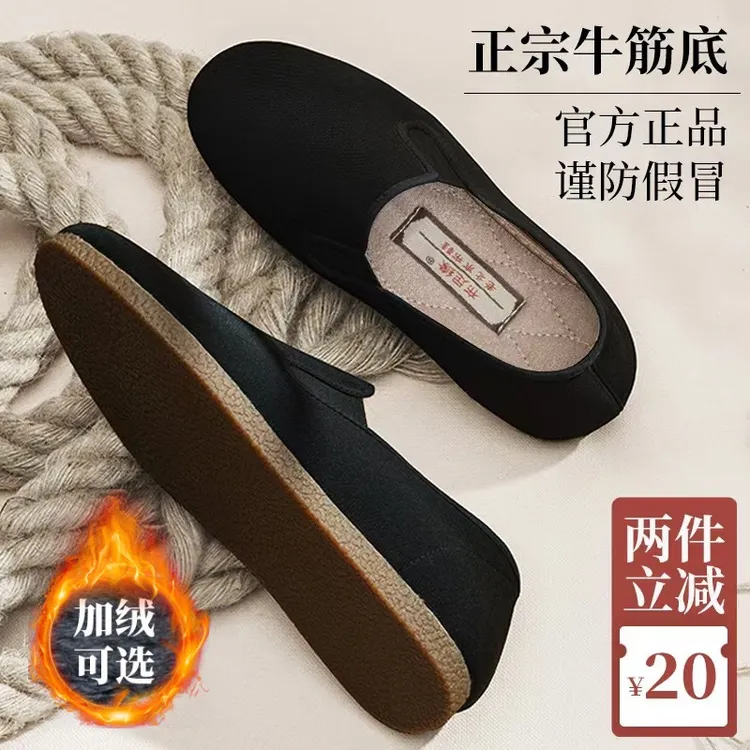 老北京布鞋男官方旗舰店正品新款防滑牛筋底男鞋一脚蹬休闲男棉鞋