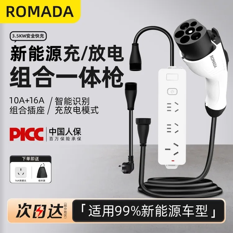 适用宝骏享境/云朵充电枪新能源放电器取电插排便携式充放一体枪