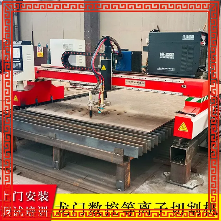 全自动龙门数控等离子切割机钢板不锈钢碳钢火焰等离子两用切割机