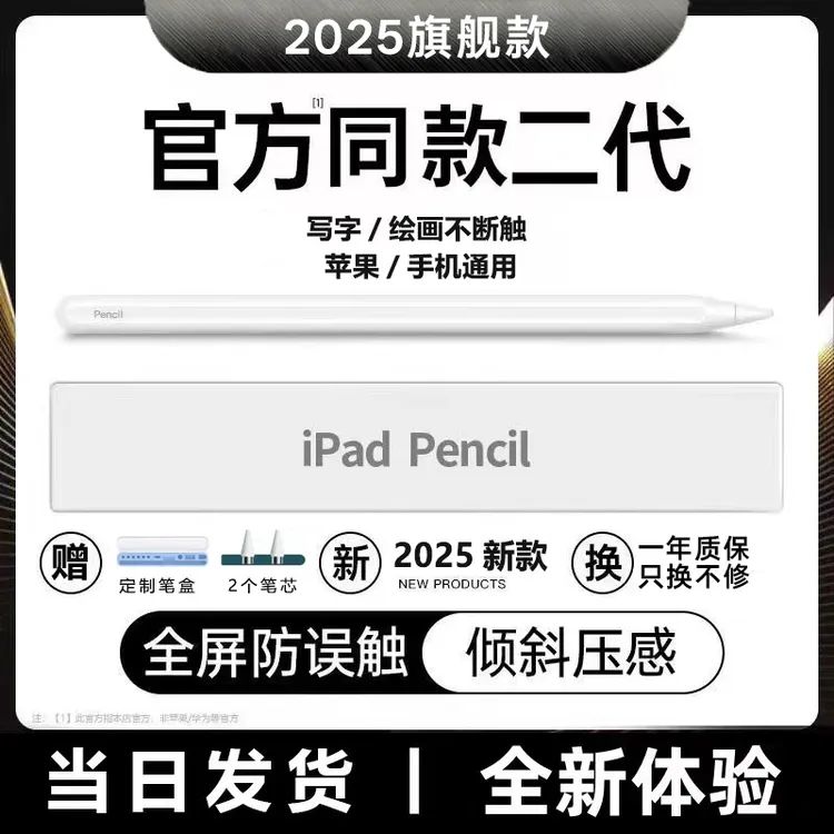 电容笔适用applepencilai手写笔平板手机触控笔安卓苹果绘画ipad9