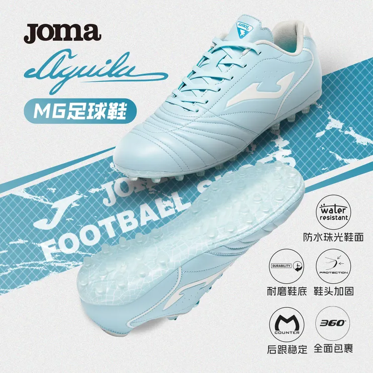 JOMA荷马袋鼠皮MG/TF飞鹰系列足球鞋人草地专业比赛训练足球战靴