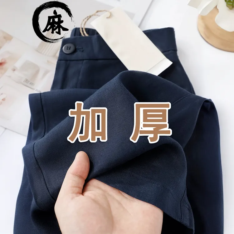 藏青色秋季加厚纯亚麻阔腿裤女2025秋冬显瘦高腰小个子九分长裤
