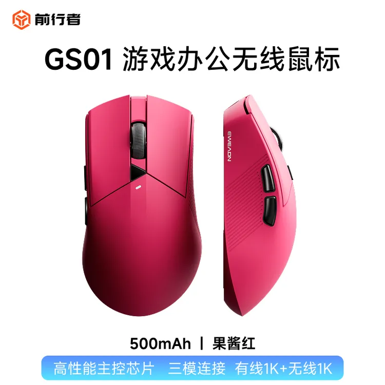 前行者gs01无线蓝牙三模轻量化电竞游戏鼠标适合中大手电脑办公