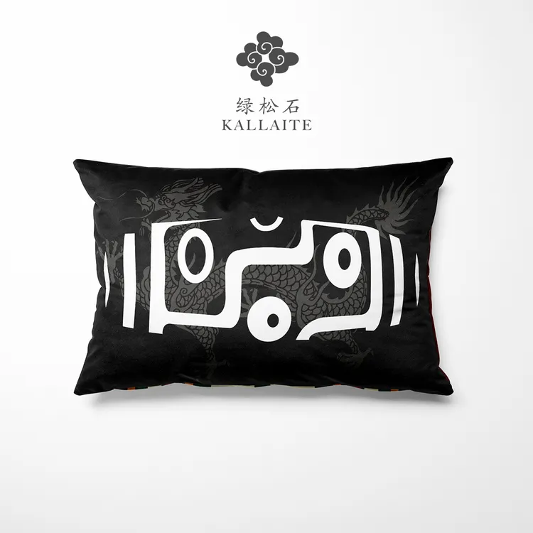 沙发抱枕民族风含芯民宿轻奢藏式天鹅绒抱枕高颜值客厅靠垫高级感