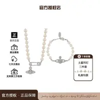 铜合金合成锆石手链 西太后限定【叠戴组合】珍珠别针项链+别针手链