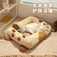 猫窝四季通用宠物趴趴垫冬天猫咪睡垫狗窝垫子狗床垫猫床冬季保暖