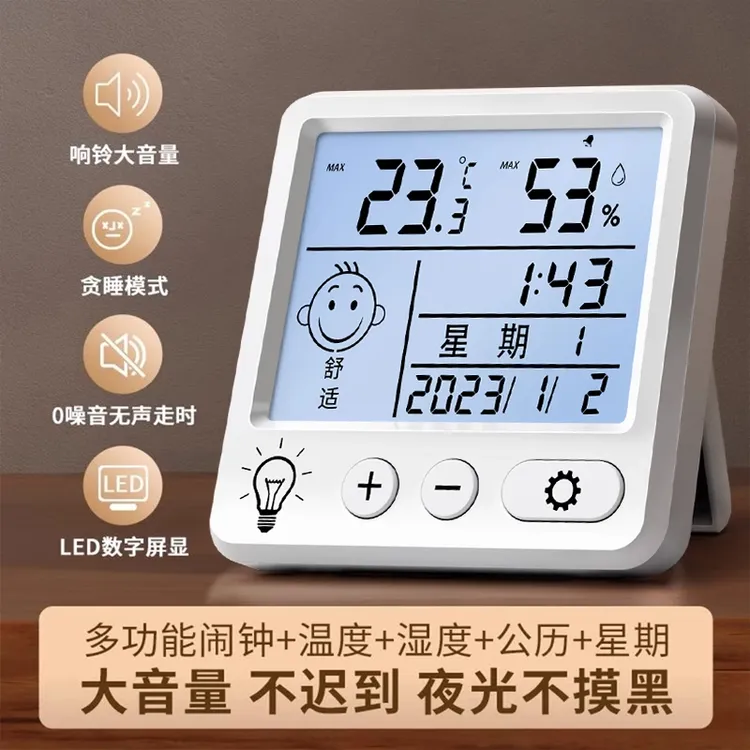 高精度迷你温度计温湿度计室内家用婴儿房壁挂室干湿温精准温度表