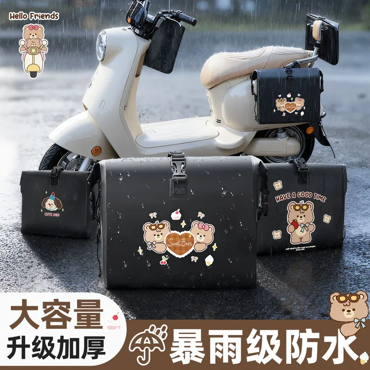 电动车防水置物兜放东西神器电瓶车前后置通用充电器收纳挂物包