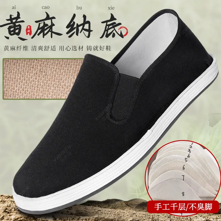 【三防面料+黄麻】意迪森老北京防水防油防污吸汗养脚手工布鞋男