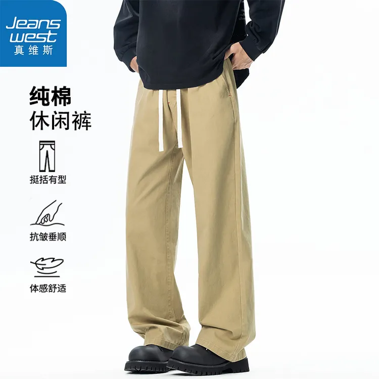真维斯纯棉简约休闲裤男生2025秋冬新款美式潮牌慵懒风宽松直筒裤