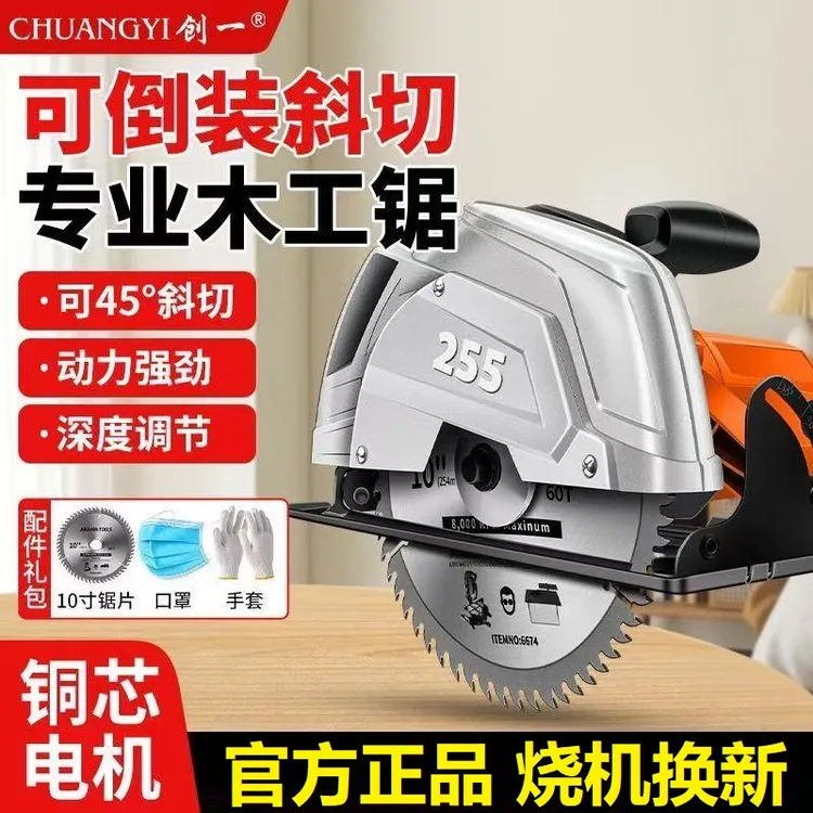 创一电圆锯7寸9寸10寸手提锯切割机木工电锯多功能台锯倒装圆盘锯