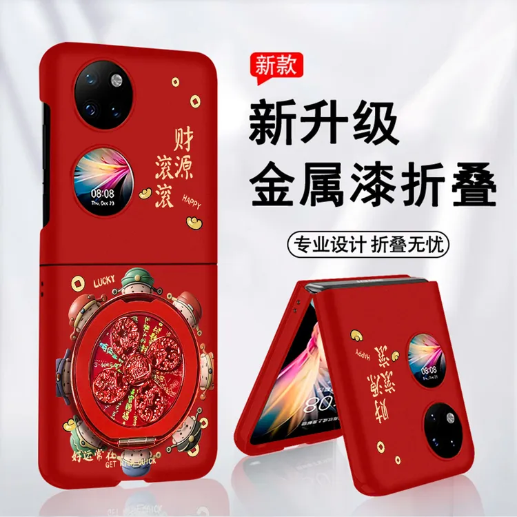 适用华为pocket2手机壳金属漆折叠财源滚滚小财神华为pockets