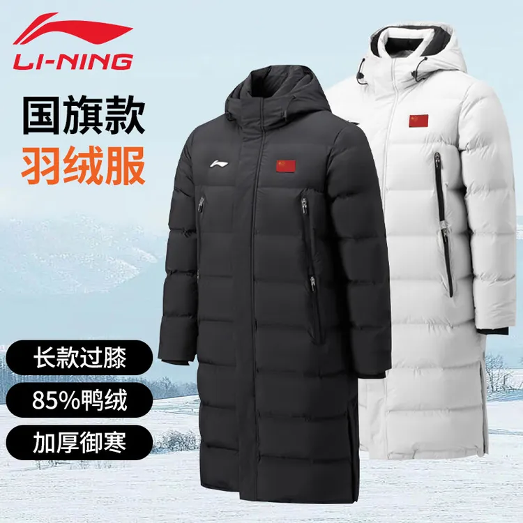 李宁长款羽绒服男女冬季体育生运动过膝鸭绒保暖加厚连帽休闲外套