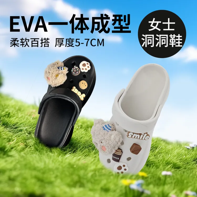 漏泽春女款夏季洞洞鞋厚底包头款时尚百搭