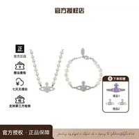 铜合金仿珍珠手链 西太后限定【土星系列】经典土星手链项链组合