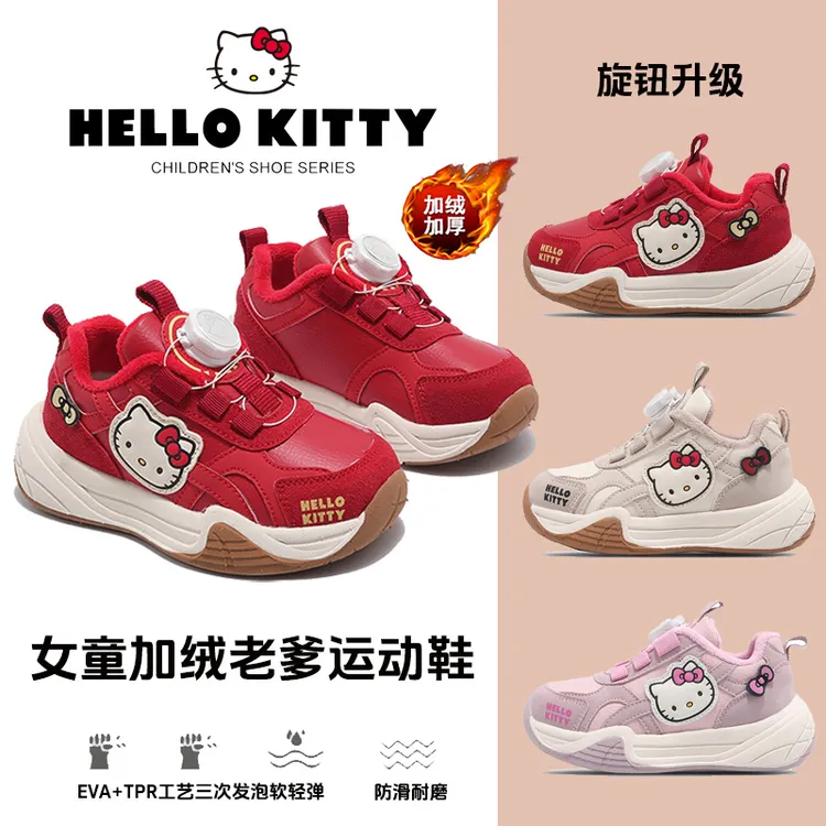 Hello Kitty凯蒂猫童鞋皮面防水加绒冬款运动老爹鞋女童软底防滑