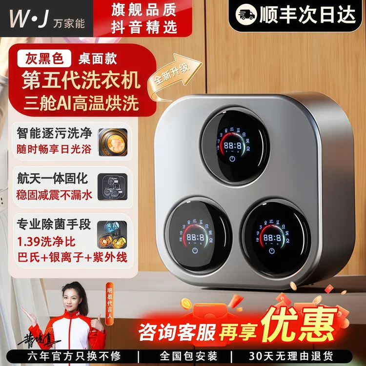 洗烘一体三仓独立分区壁挂三筒除菌内衣洗衣机-2