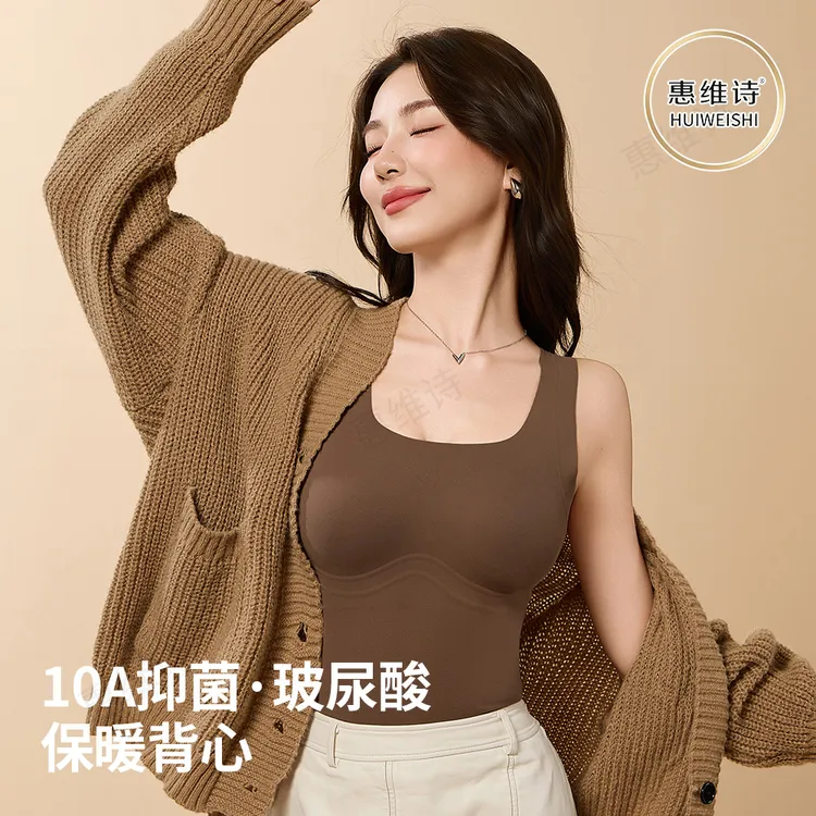 10A抗菌玻尿酸保暖背心山茶花油打底美背吊带固定杯加厚内搭上衣