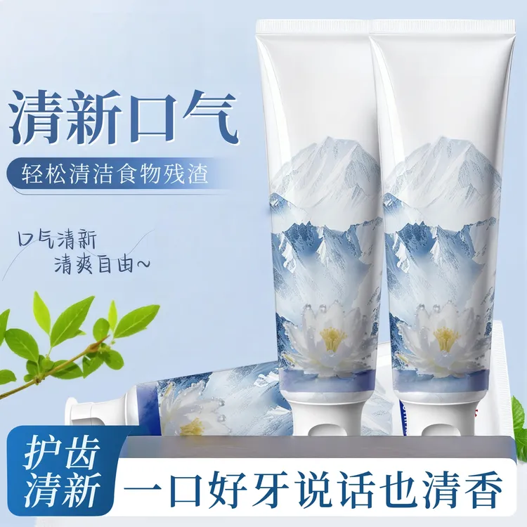 【两支牙膏】雪连精华牙膏清新口气去黄温和保湿清洁口腔持久清新商品图